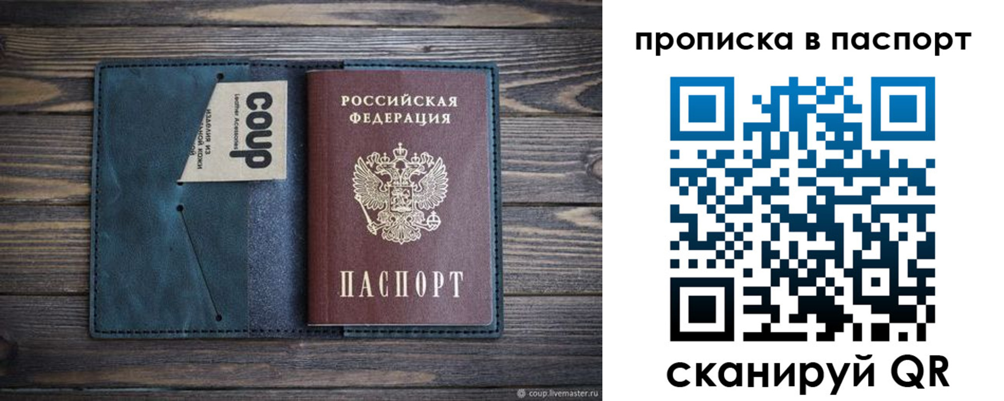 прописка законно в Морозовске